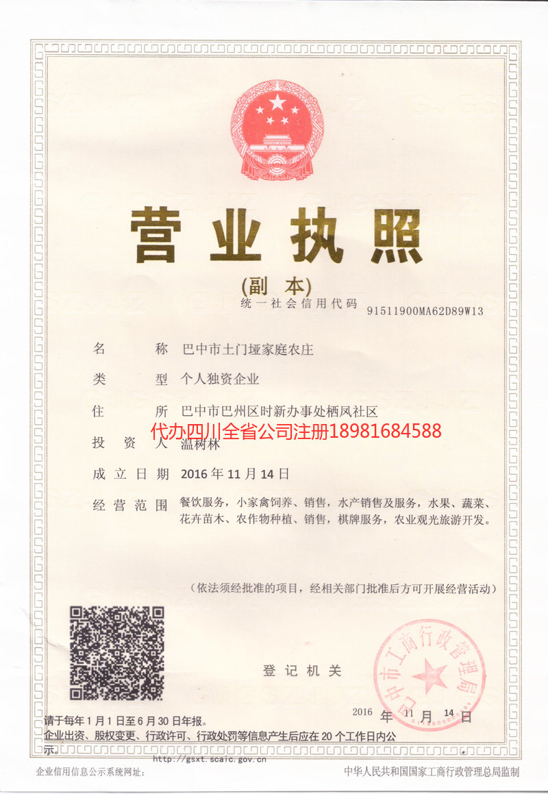 北流北流土门垭家庭农庄