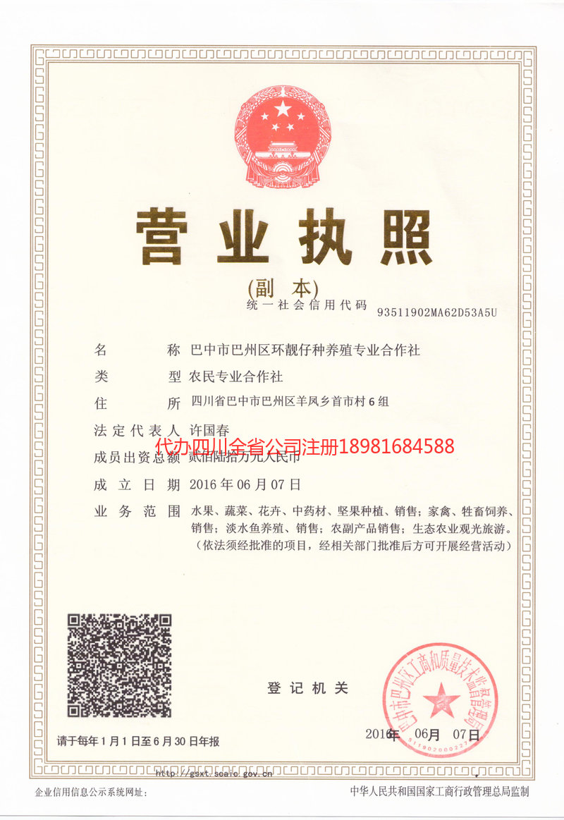 北流北流环靓仔种养殖专业合作社